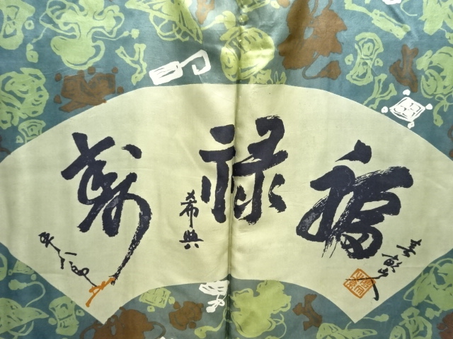 JAPANESE KIMONO / ANTIQUE MENS HAORI / SILK / KANJI CHARACTER(LINING)